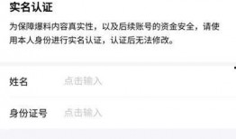 头条爆料咋发的视频