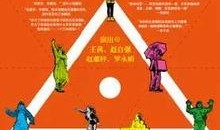 十三角关系在线观看,揭秘错综复杂的情感纠葛